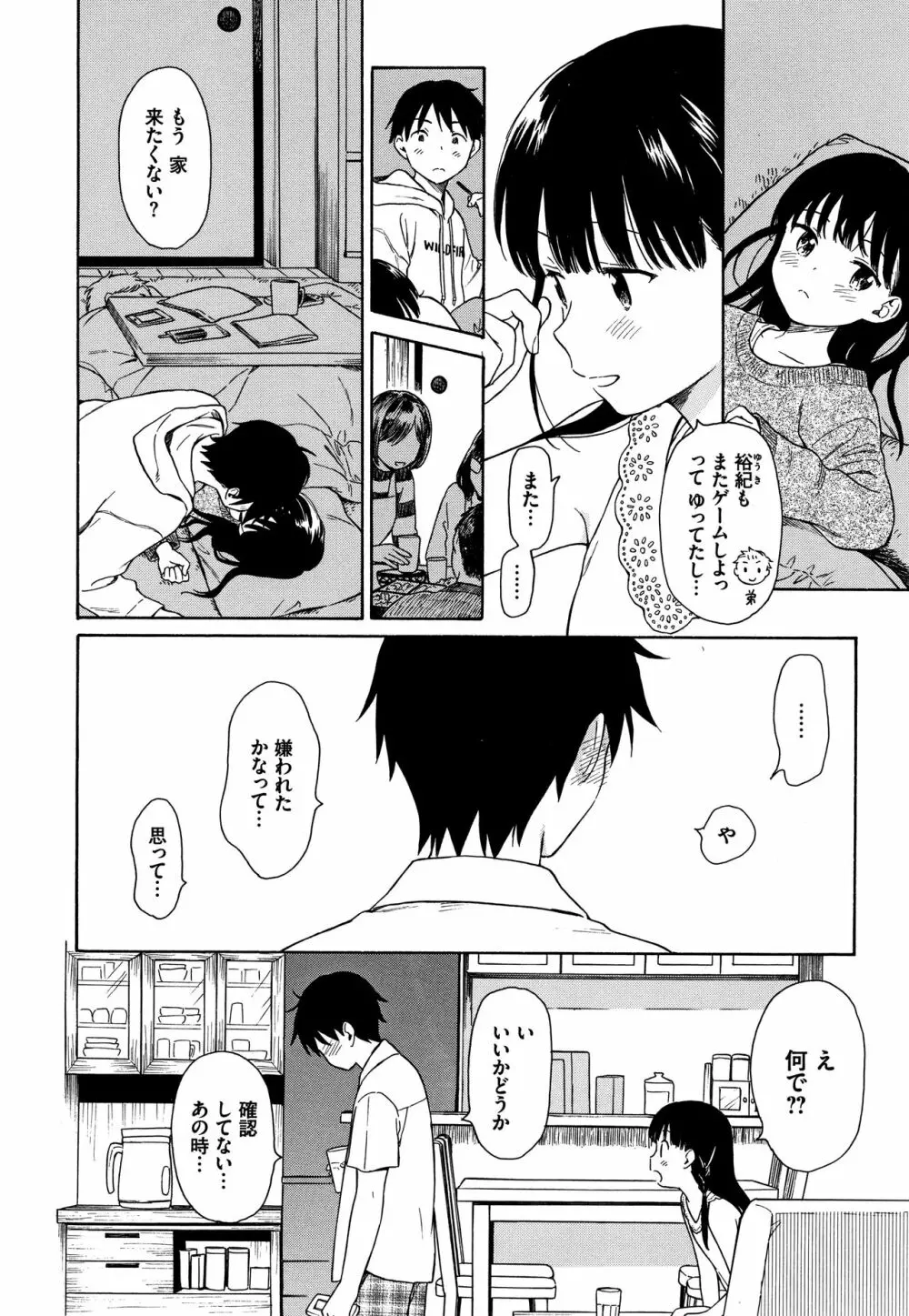 ラフスケッチ + 4Pリーフレット Page.9