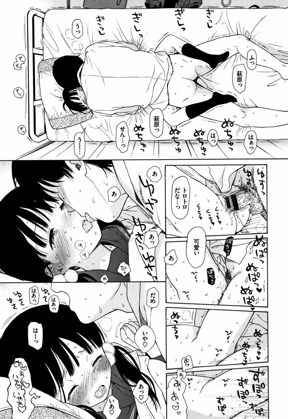 ラフスケッチ + 4Pリーフレット Page.96