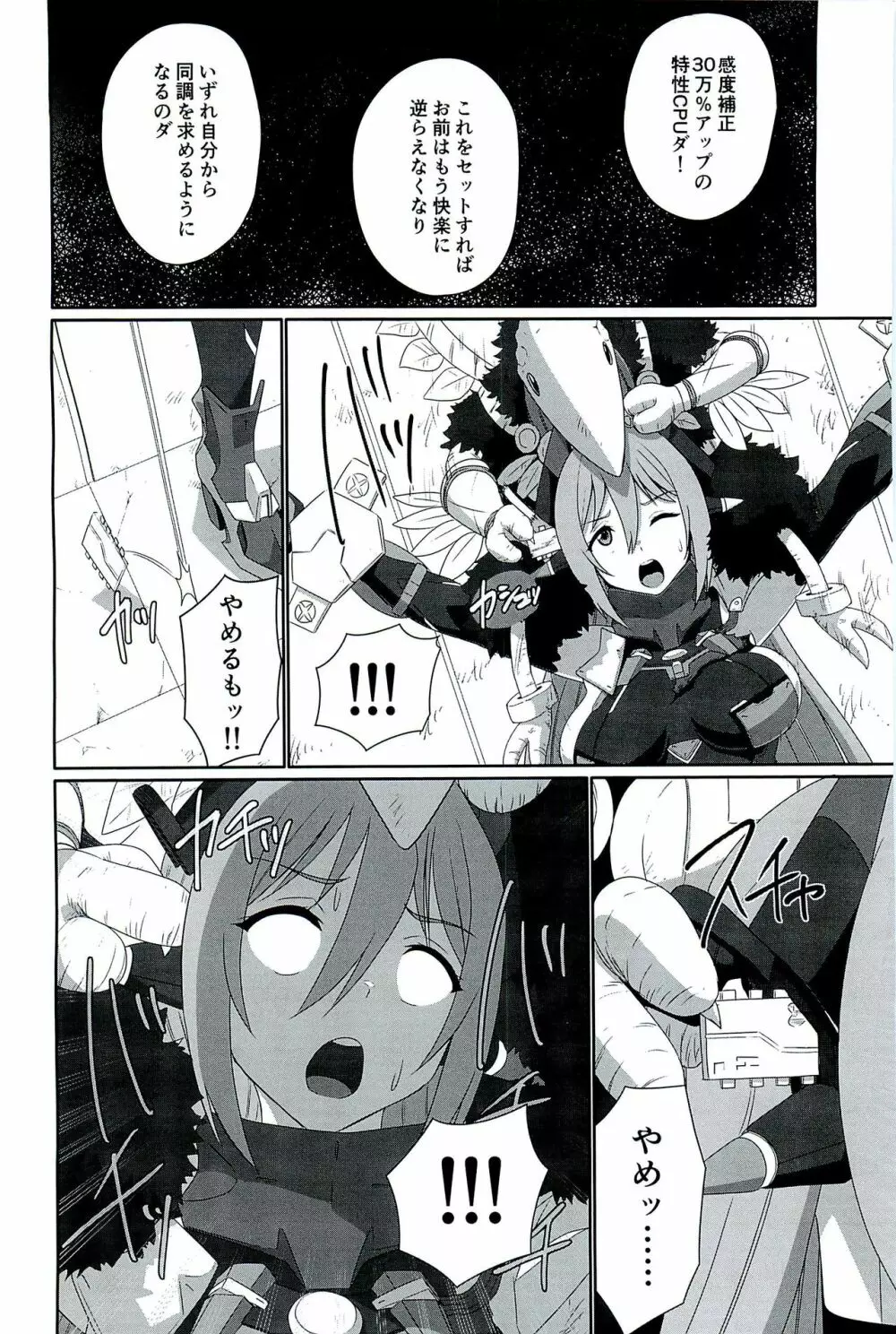 CONFINED HANA Page.14