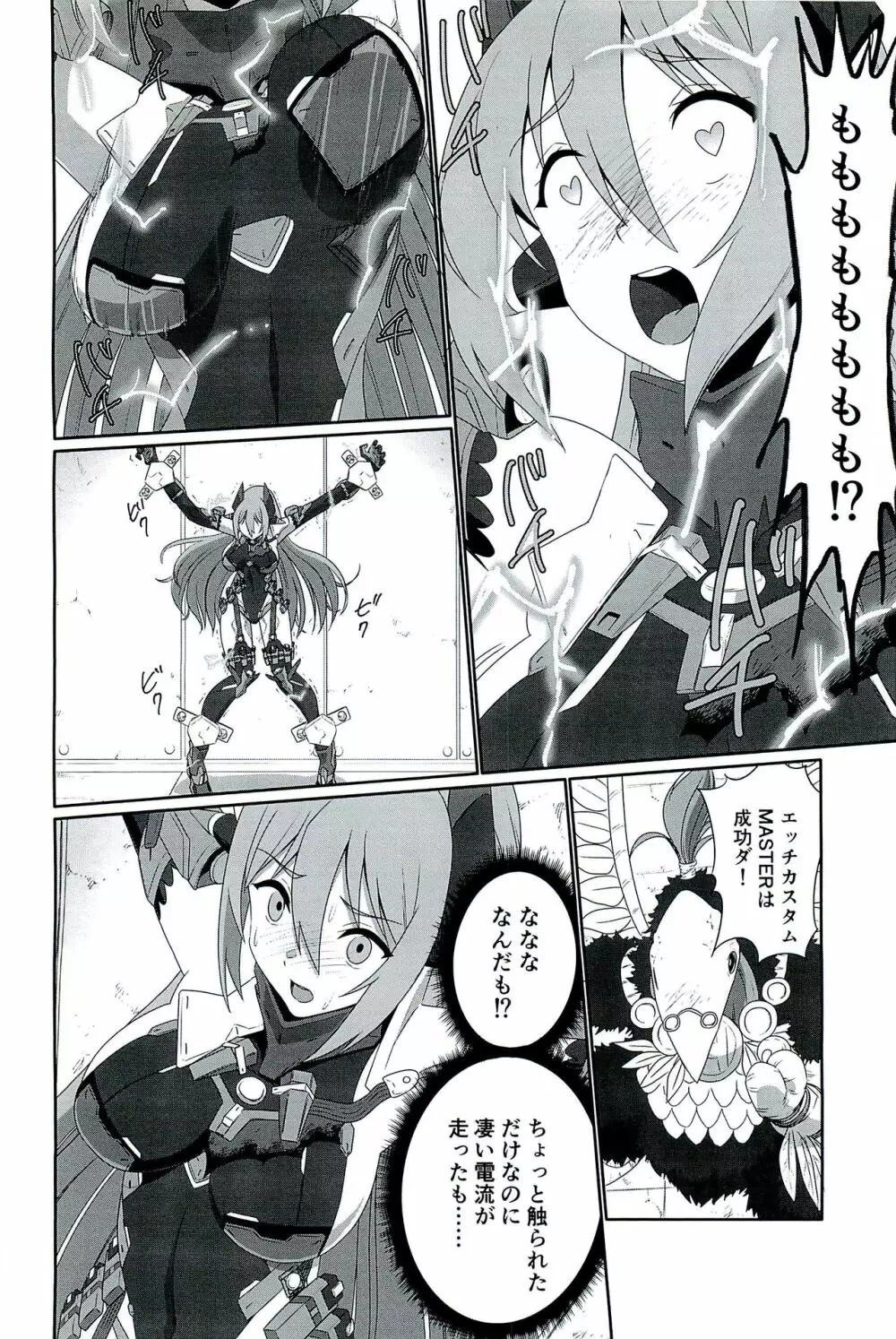 CONFINED HANA Page.16