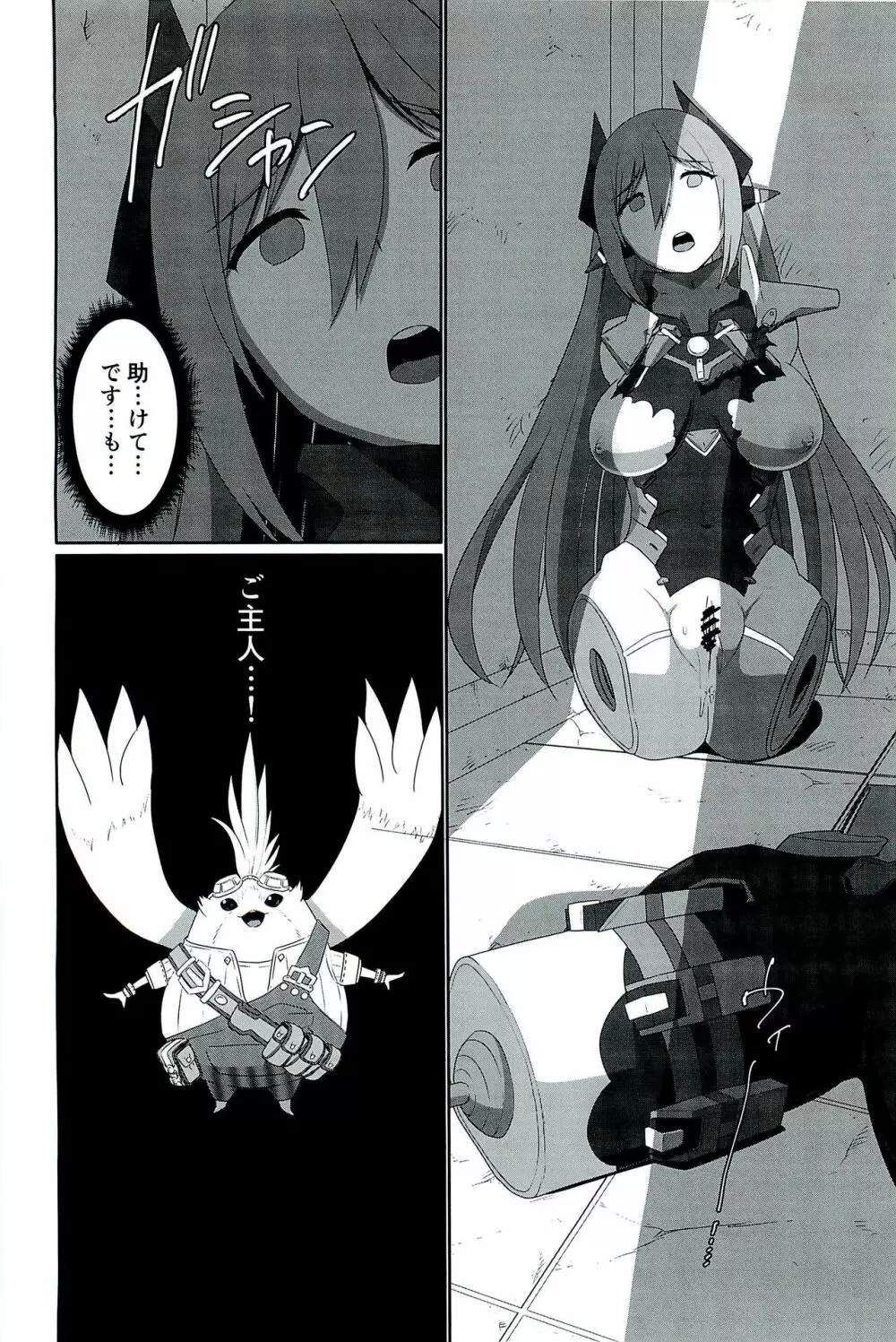 CONFINED HANA Page.22