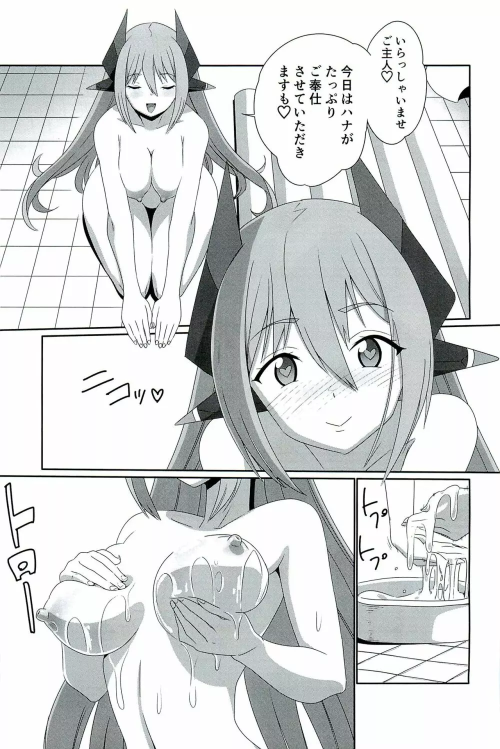 CONFINED HANA Page.29