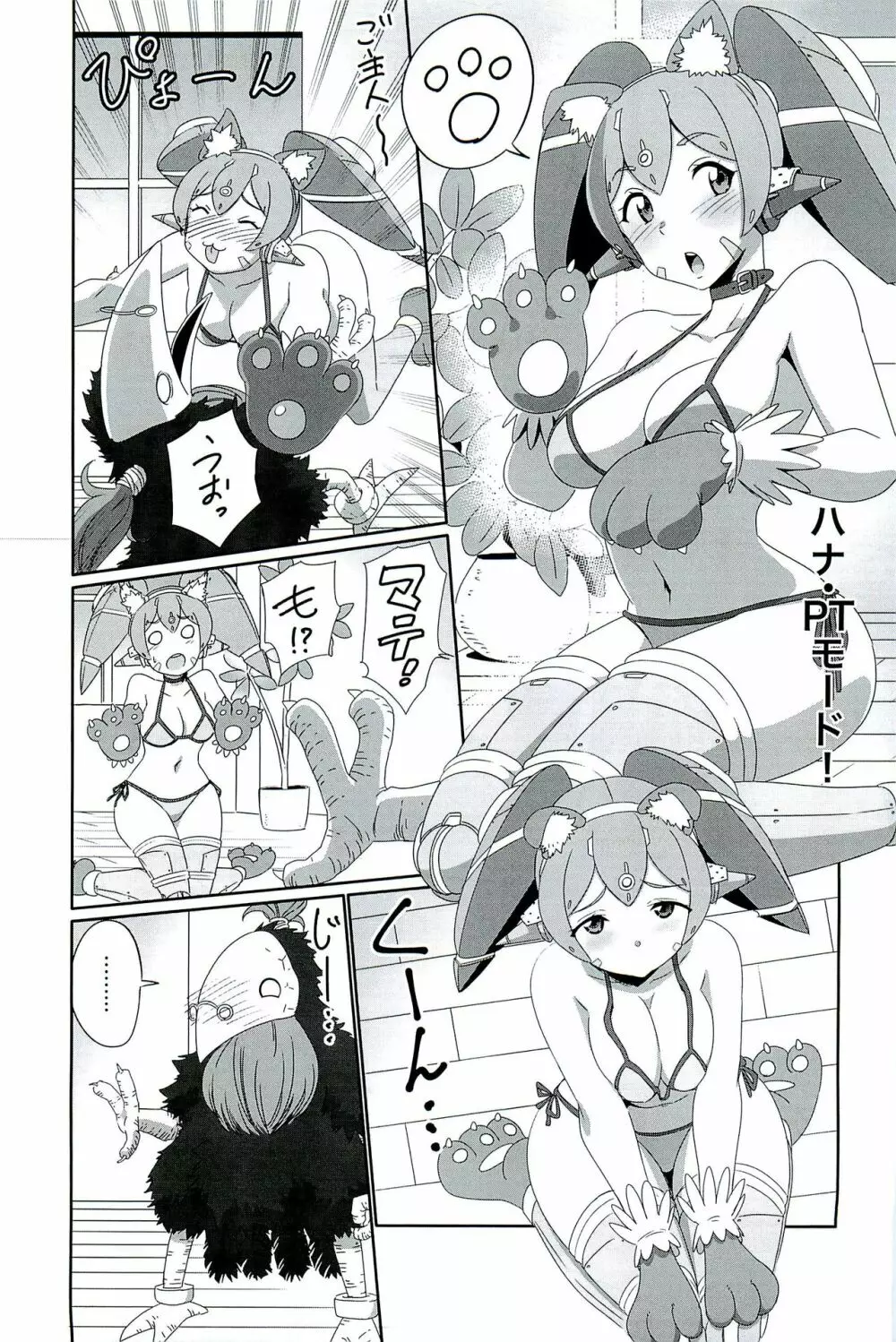 CONFINED HANA Page.35