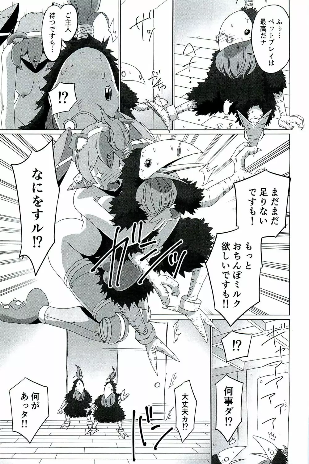 CONFINED HANA Page.39