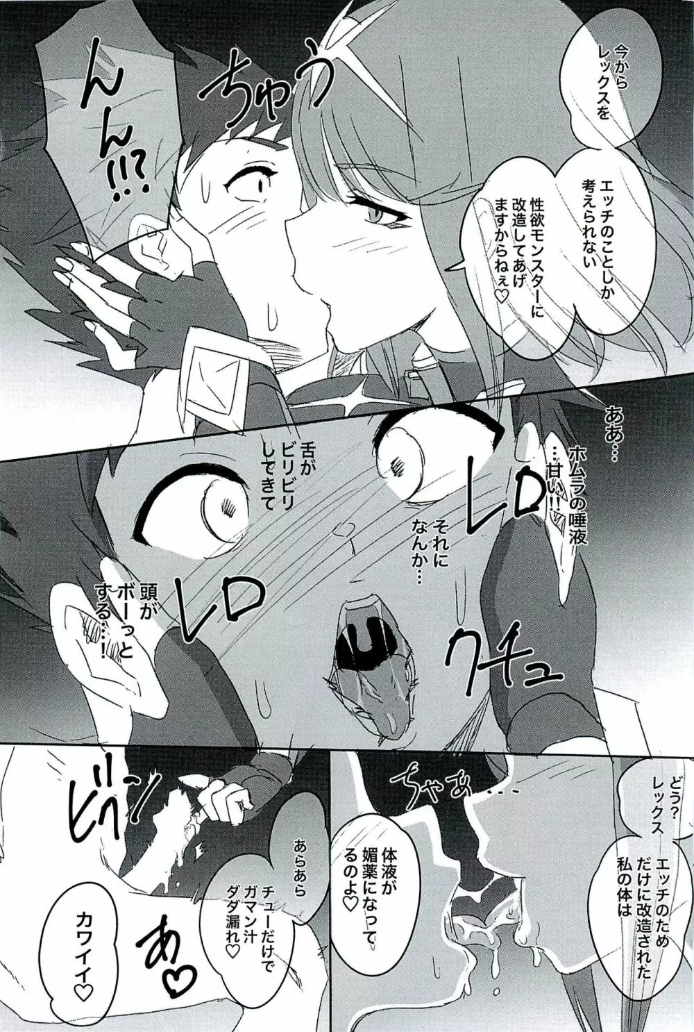 CONFINED HANA Page.48