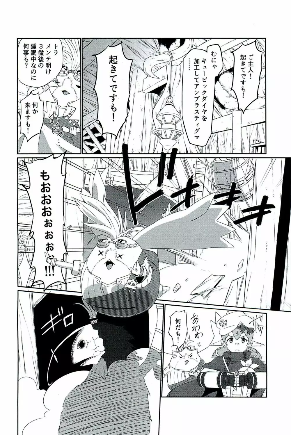 CONFINED HANA Page.6