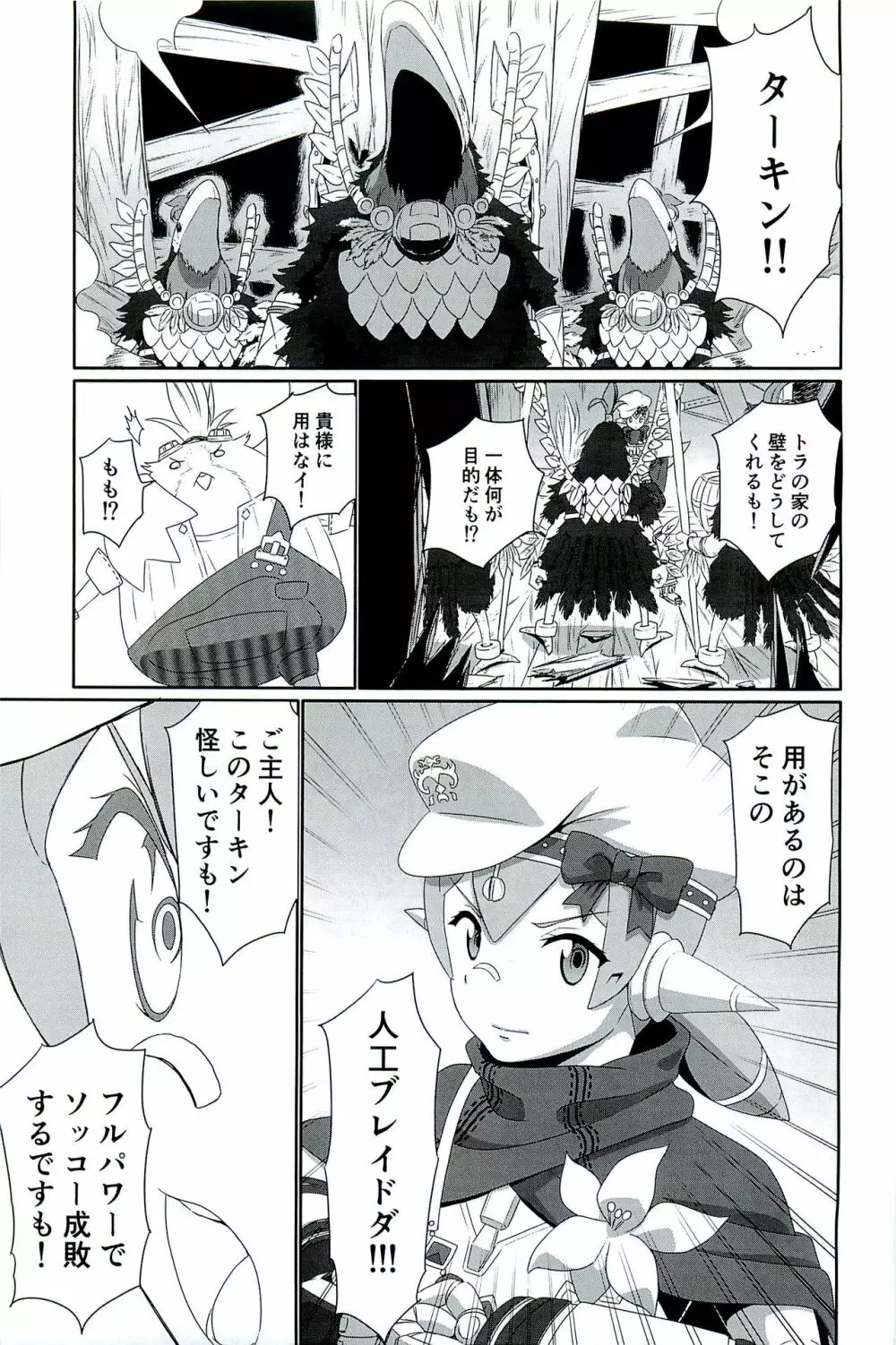 CONFINED HANA Page.7