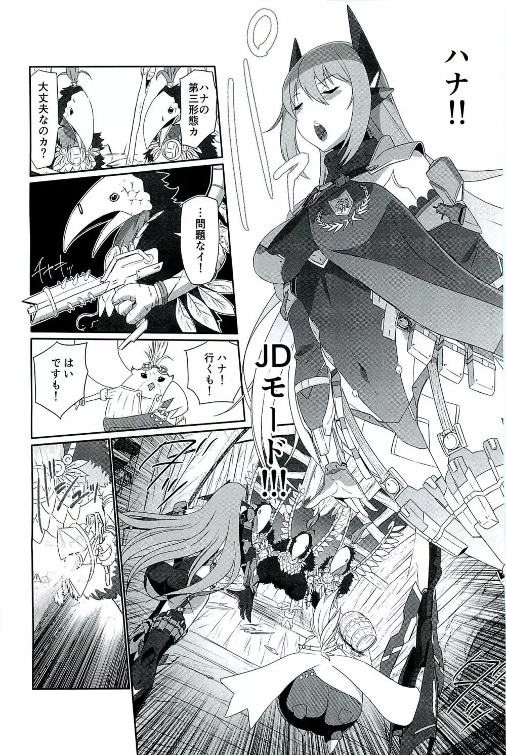 CONFINED HANA Page.8