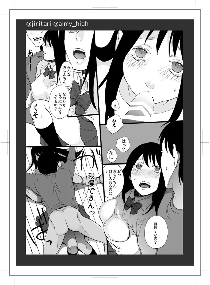 オナカノ！ Page.15