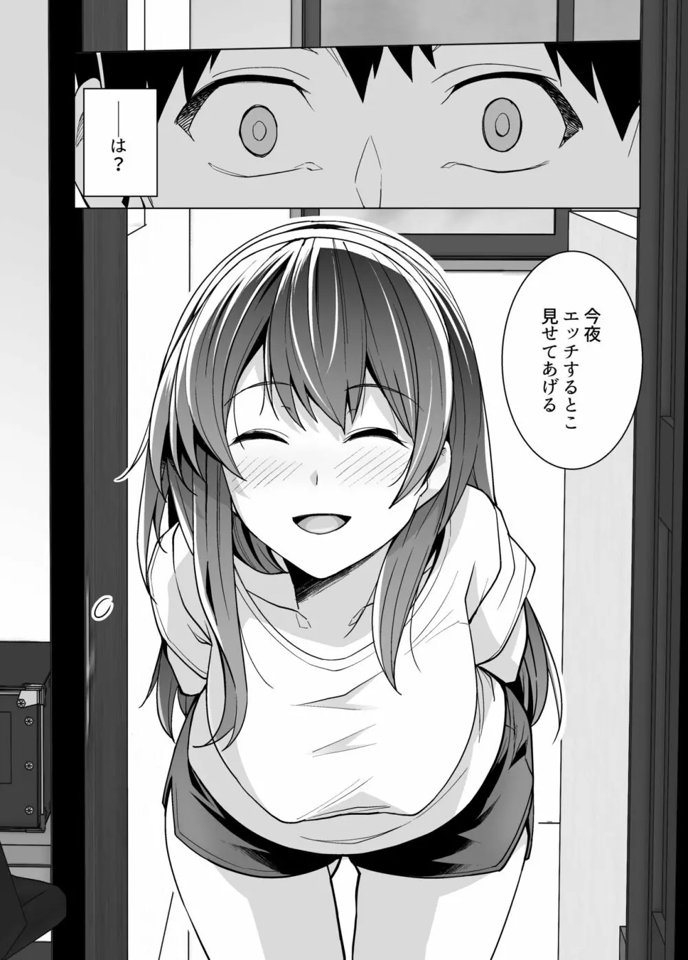 姉は親父に抱かれてる Page.22