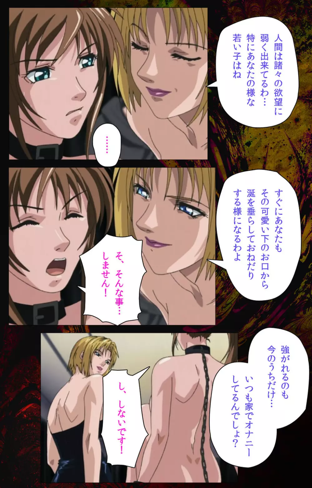 【フルカラー成人版】Bible Black 完全版 Page.369