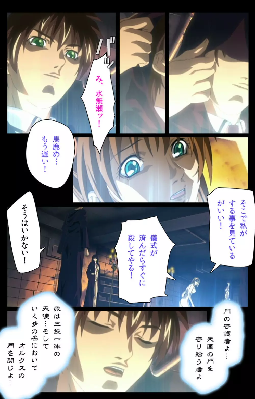 【フルカラー成人版】Bible Black 完全版 Page.609