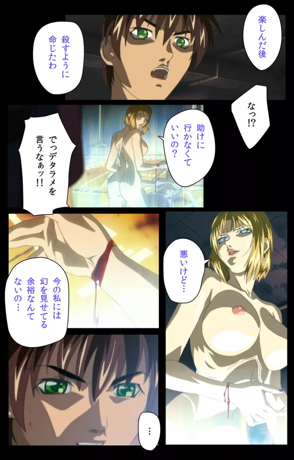 【フルカラー成人版】Bible Black 完全版 Page.612