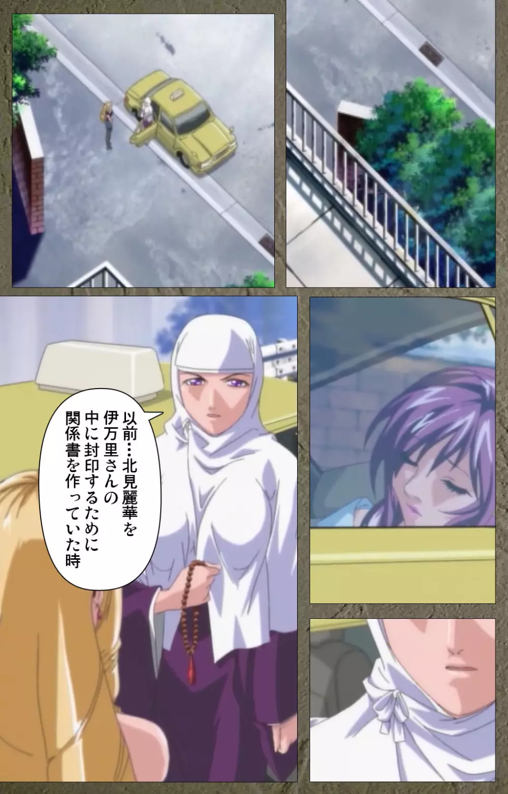 【フルカラー成人版】新・Bible Black 完全版 Page.290