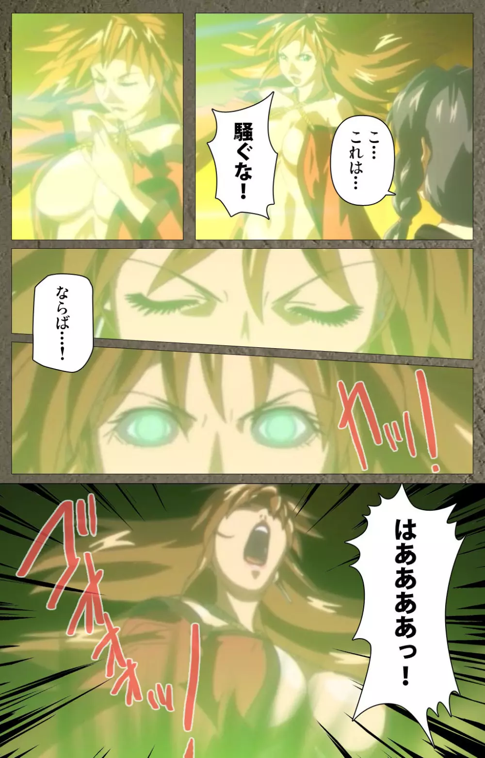 【フルカラー成人版】新・Bible Black 完全版 Page.548