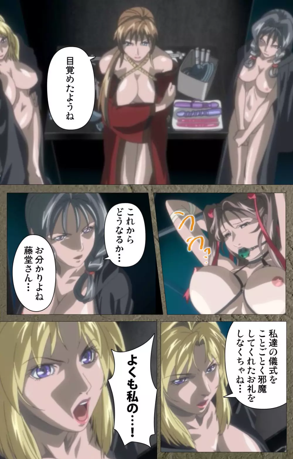 【フルカラー成人版】新・Bible Black 完全版 Page.563