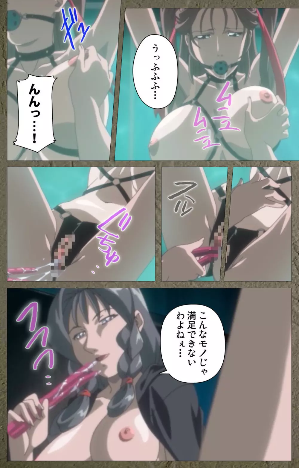 【フルカラー成人版】新・Bible Black 完全版 Page.588