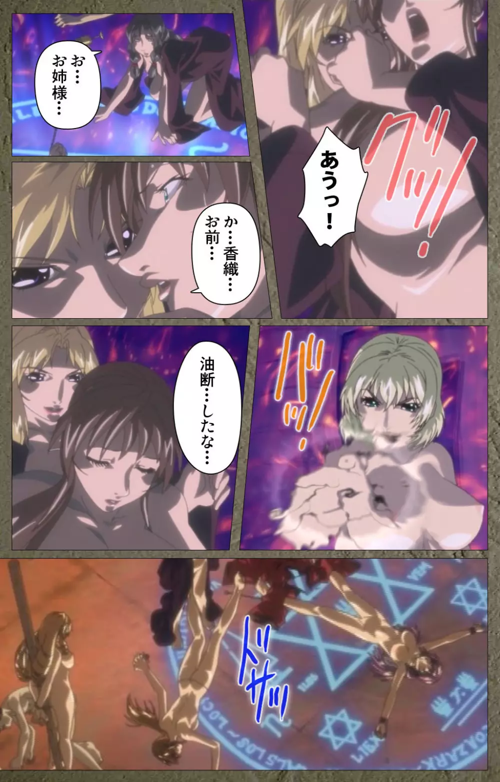 【フルカラー成人版】新・Bible Black 完全版 Page.689