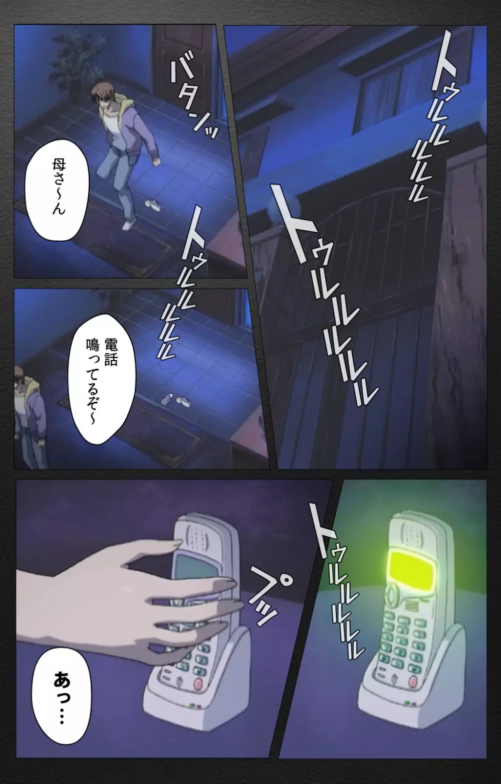 【フルカラー成人版】艶母 taboo 完全版 Page.665