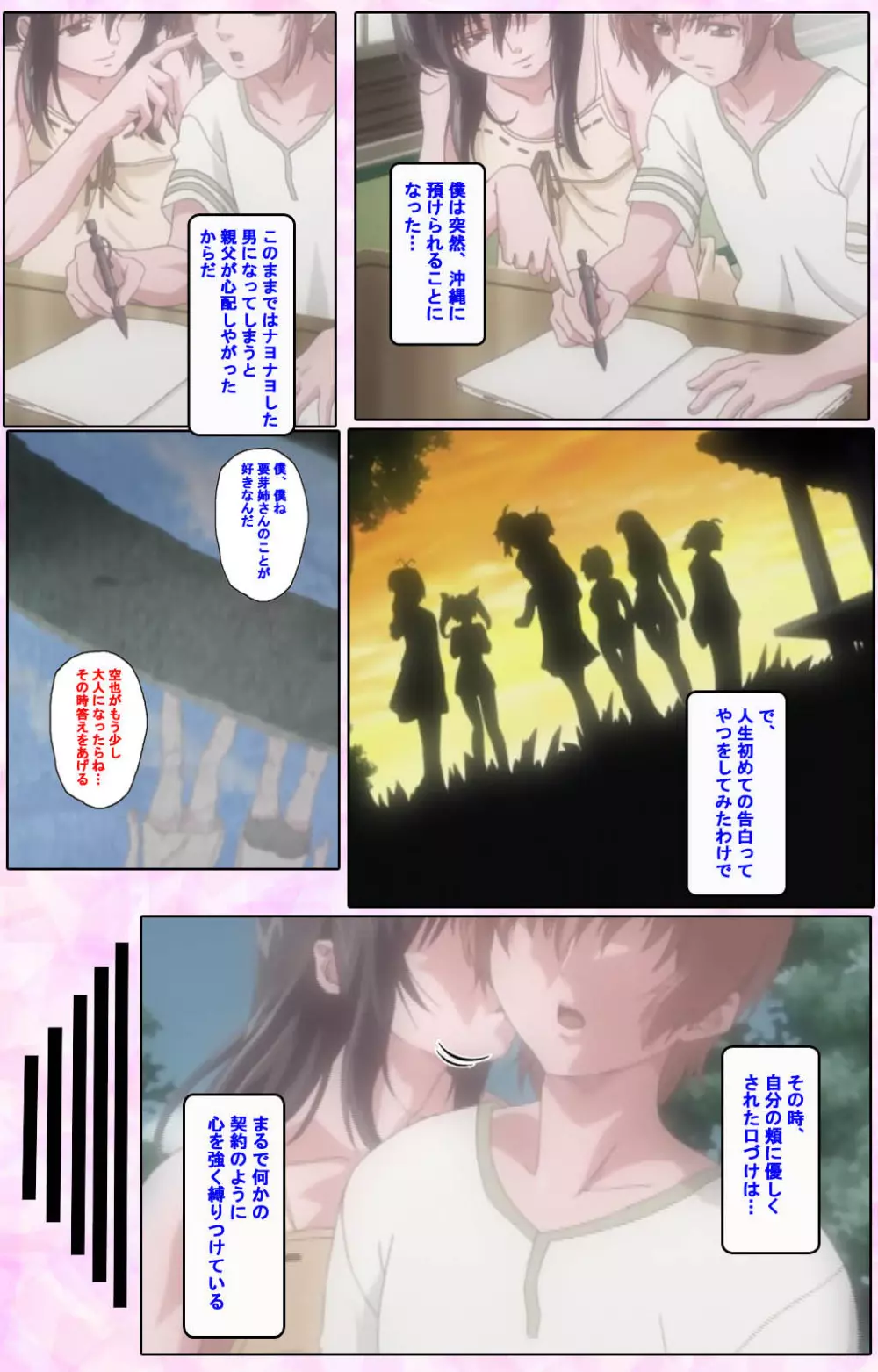 【フルカラー成人版】姉、ちゃんとしようよっ! 完全版 Page.10