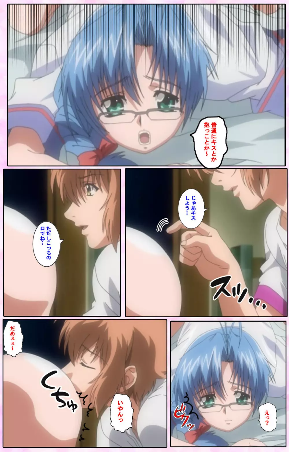 【フルカラー成人版】姉、ちゃんとしようよっ! 完全版 Page.105