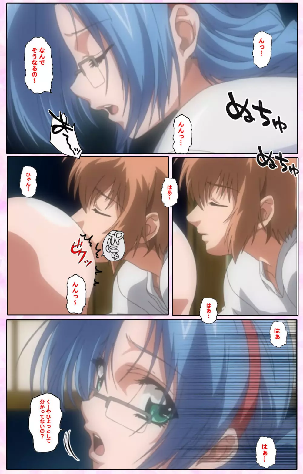 【フルカラー成人版】姉、ちゃんとしようよっ! 完全版 Page.106