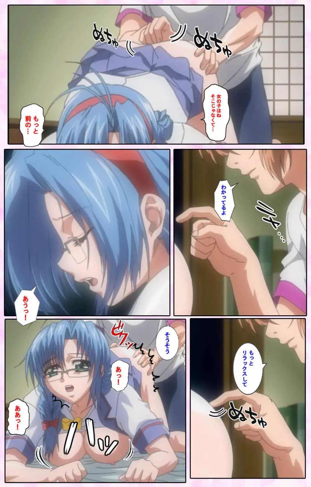 【フルカラー成人版】姉、ちゃんとしようよっ! 完全版 Page.107