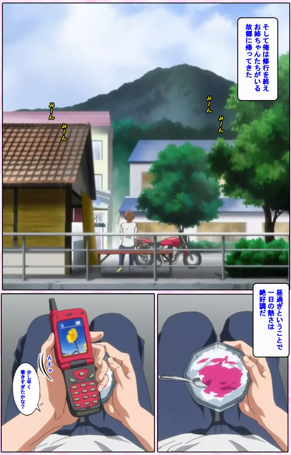 【フルカラー成人版】姉、ちゃんとしようよっ! 完全版 Page.11