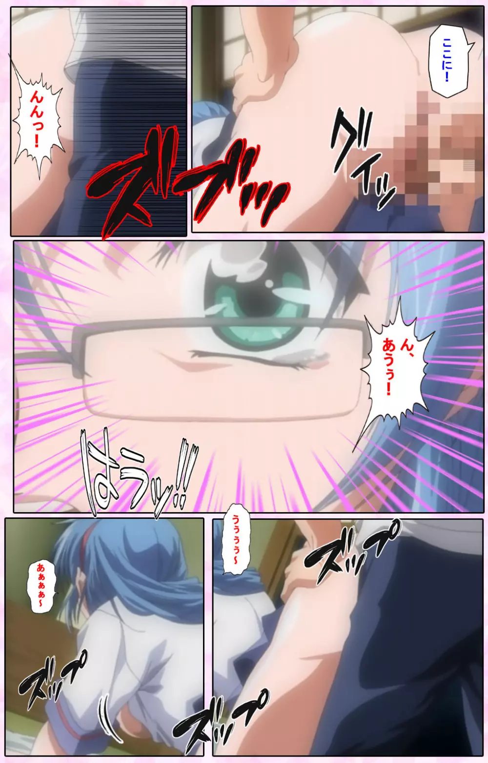【フルカラー成人版】姉、ちゃんとしようよっ! 完全版 Page.113
