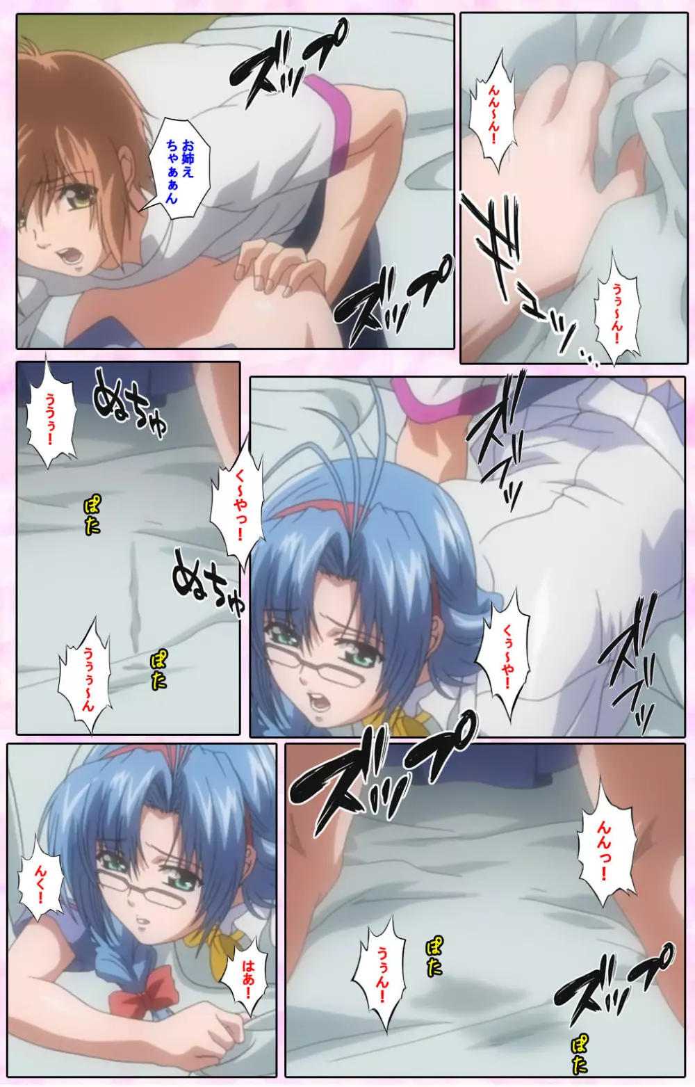 【フルカラー成人版】姉、ちゃんとしようよっ! 完全版 Page.116
