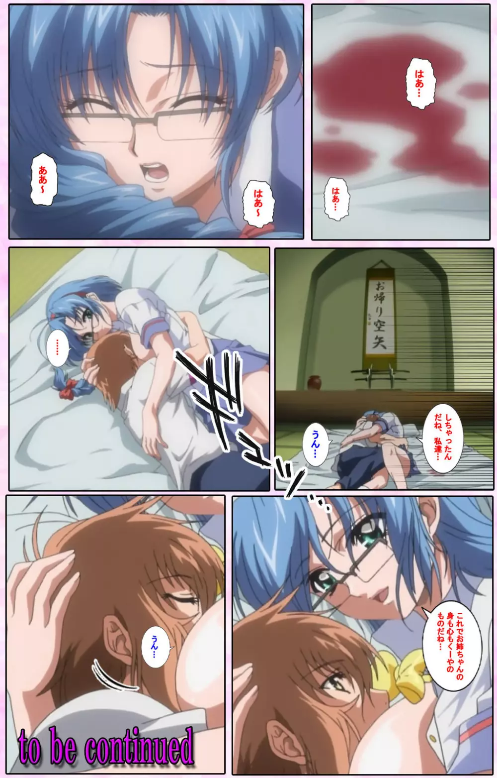 【フルカラー成人版】姉、ちゃんとしようよっ! 完全版 Page.118