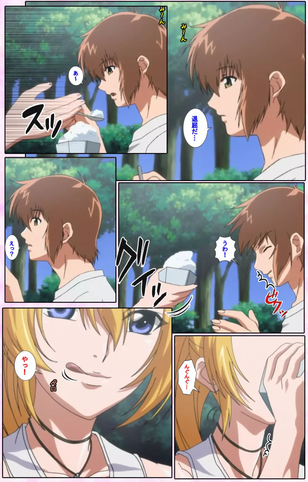 【フルカラー成人版】姉、ちゃんとしようよっ! 完全版 Page.12