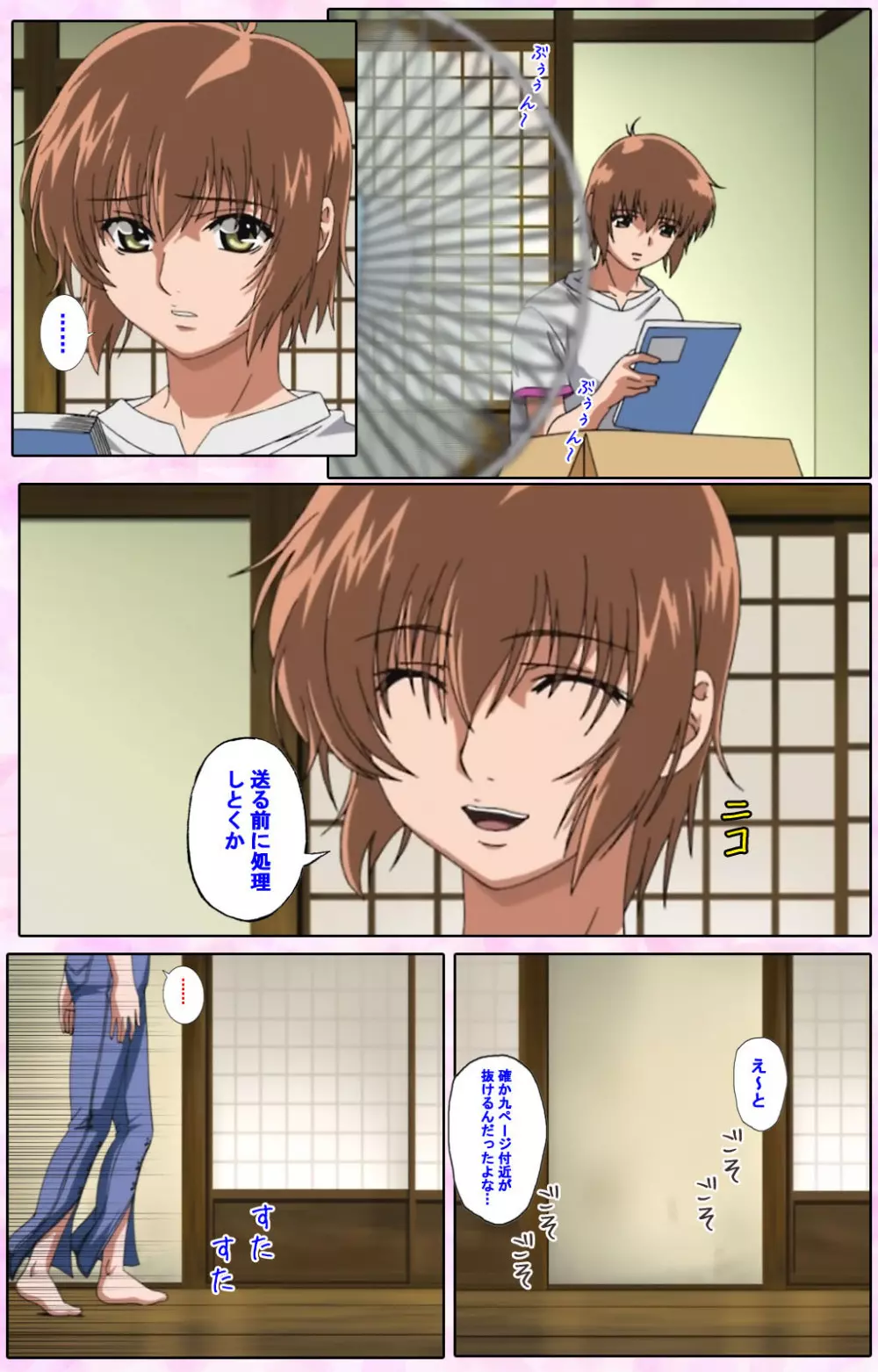 【フルカラー成人版】姉、ちゃんとしようよっ! 完全版 Page.122
