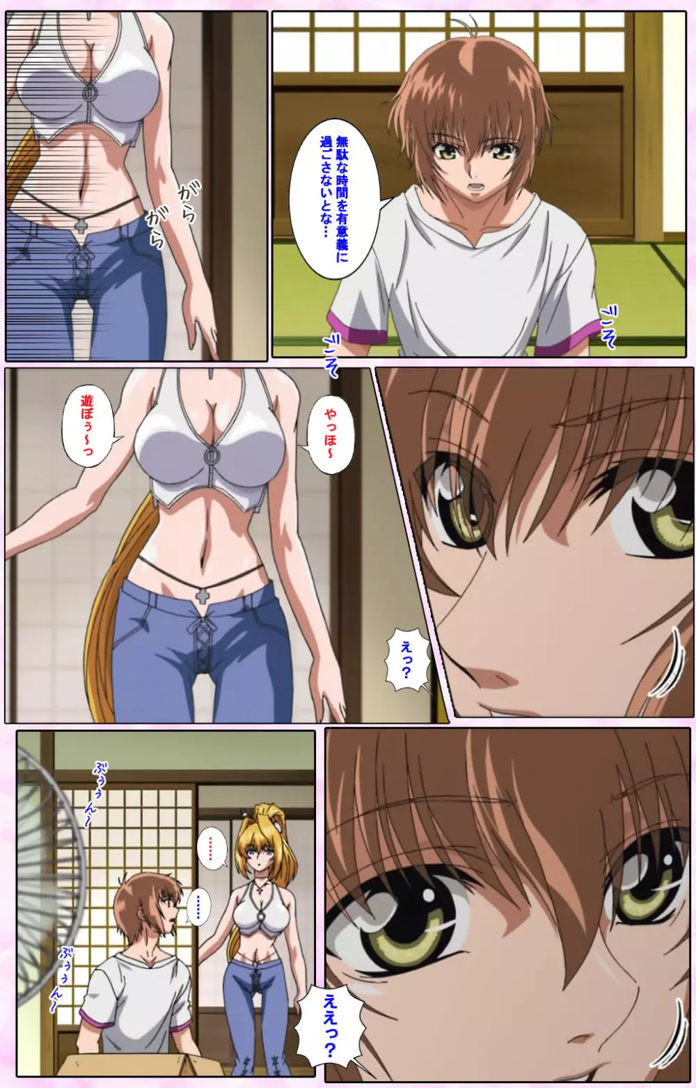 【フルカラー成人版】姉、ちゃんとしようよっ! 完全版 Page.123