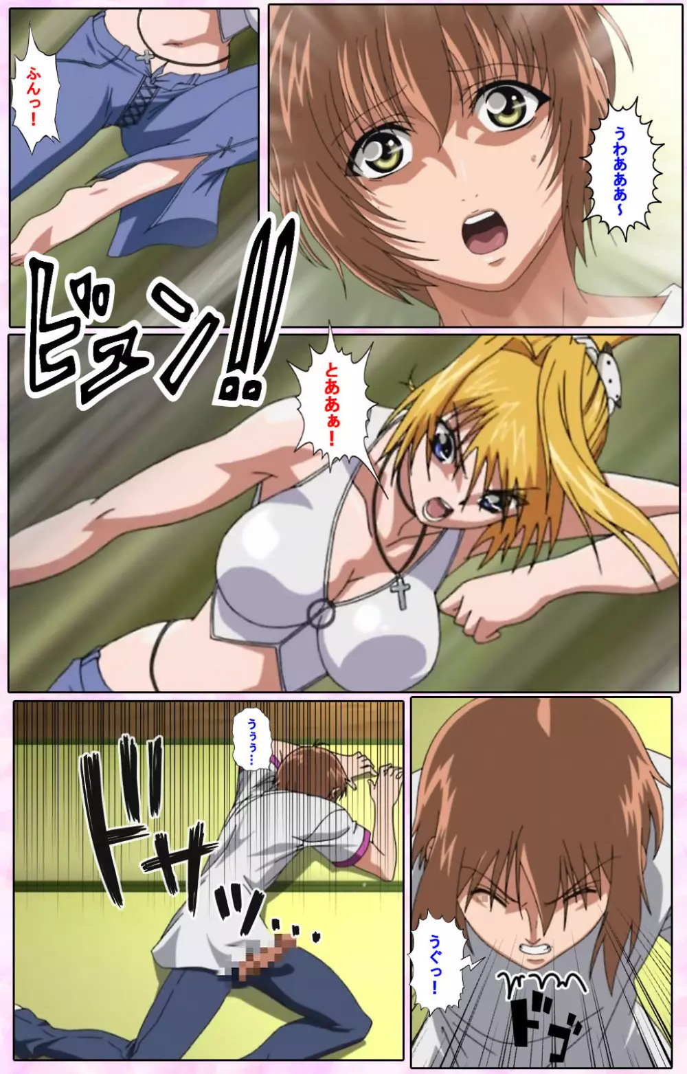 【フルカラー成人版】姉、ちゃんとしようよっ! 完全版 Page.125