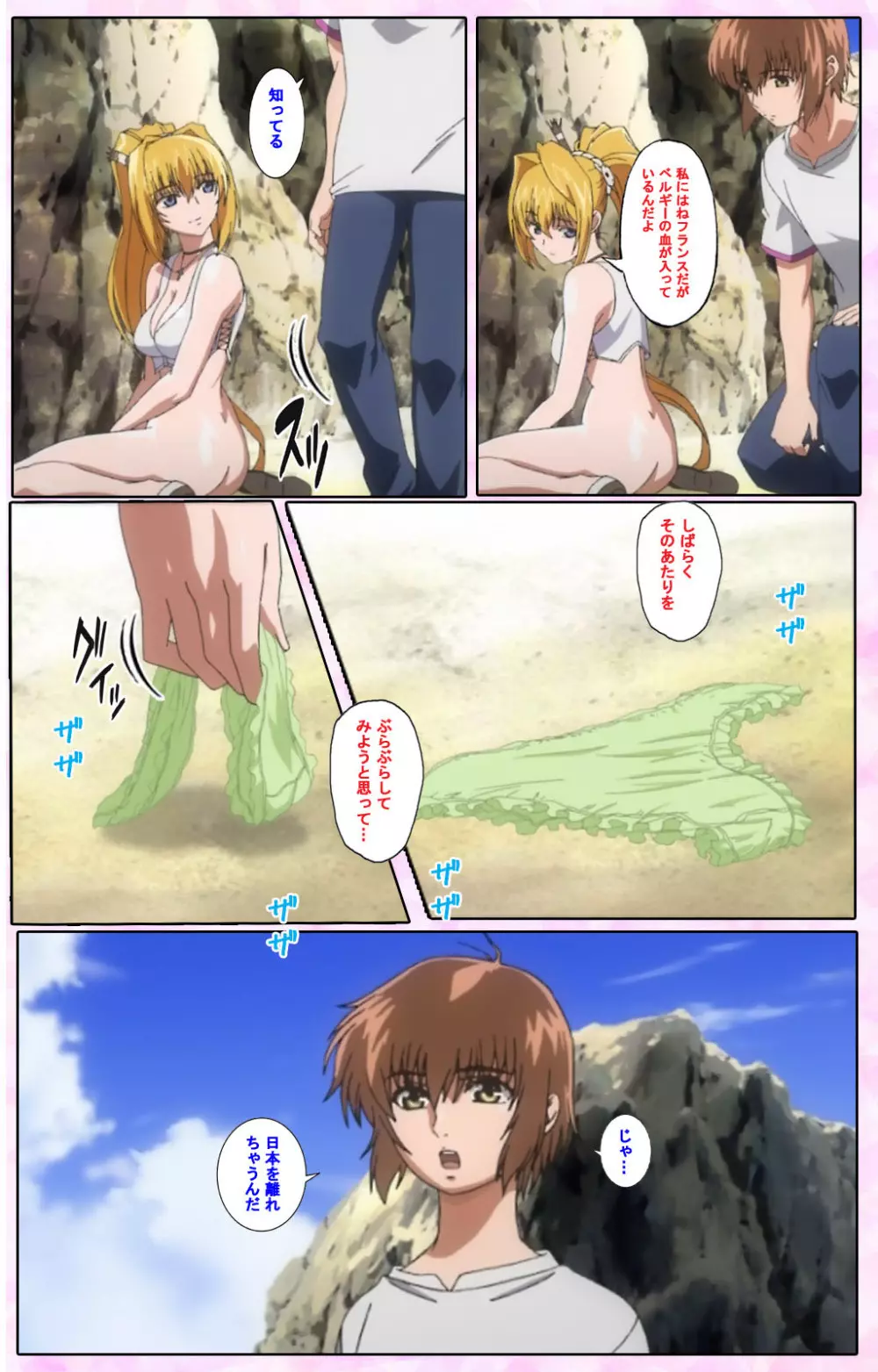 【フルカラー成人版】姉、ちゃんとしようよっ! 完全版 Page.128