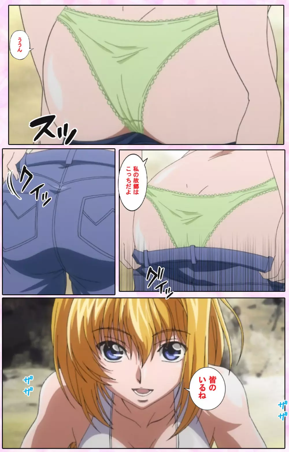 【フルカラー成人版】姉、ちゃんとしようよっ! 完全版 Page.129
