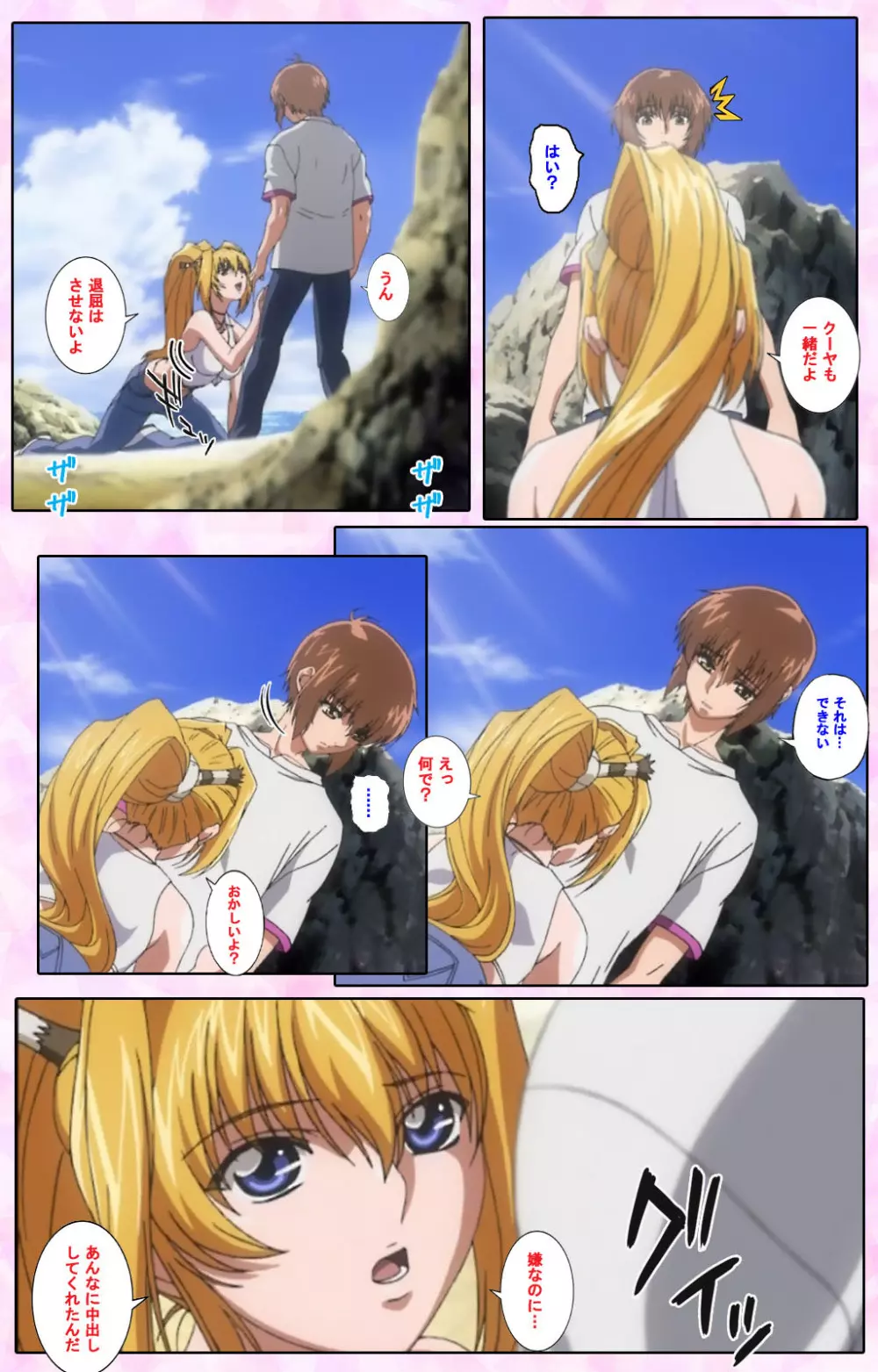 【フルカラー成人版】姉、ちゃんとしようよっ! 完全版 Page.130