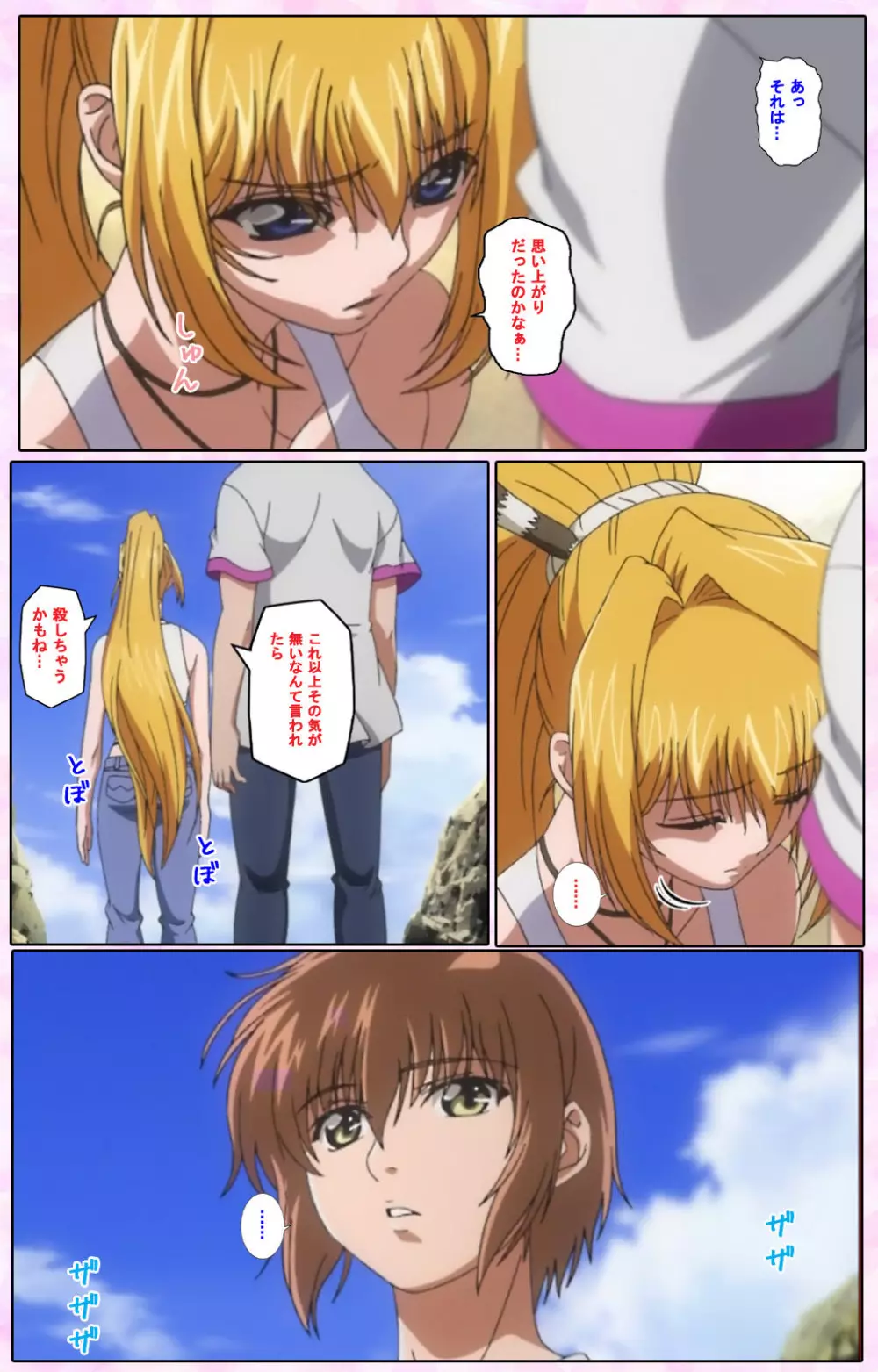 【フルカラー成人版】姉、ちゃんとしようよっ! 完全版 Page.131