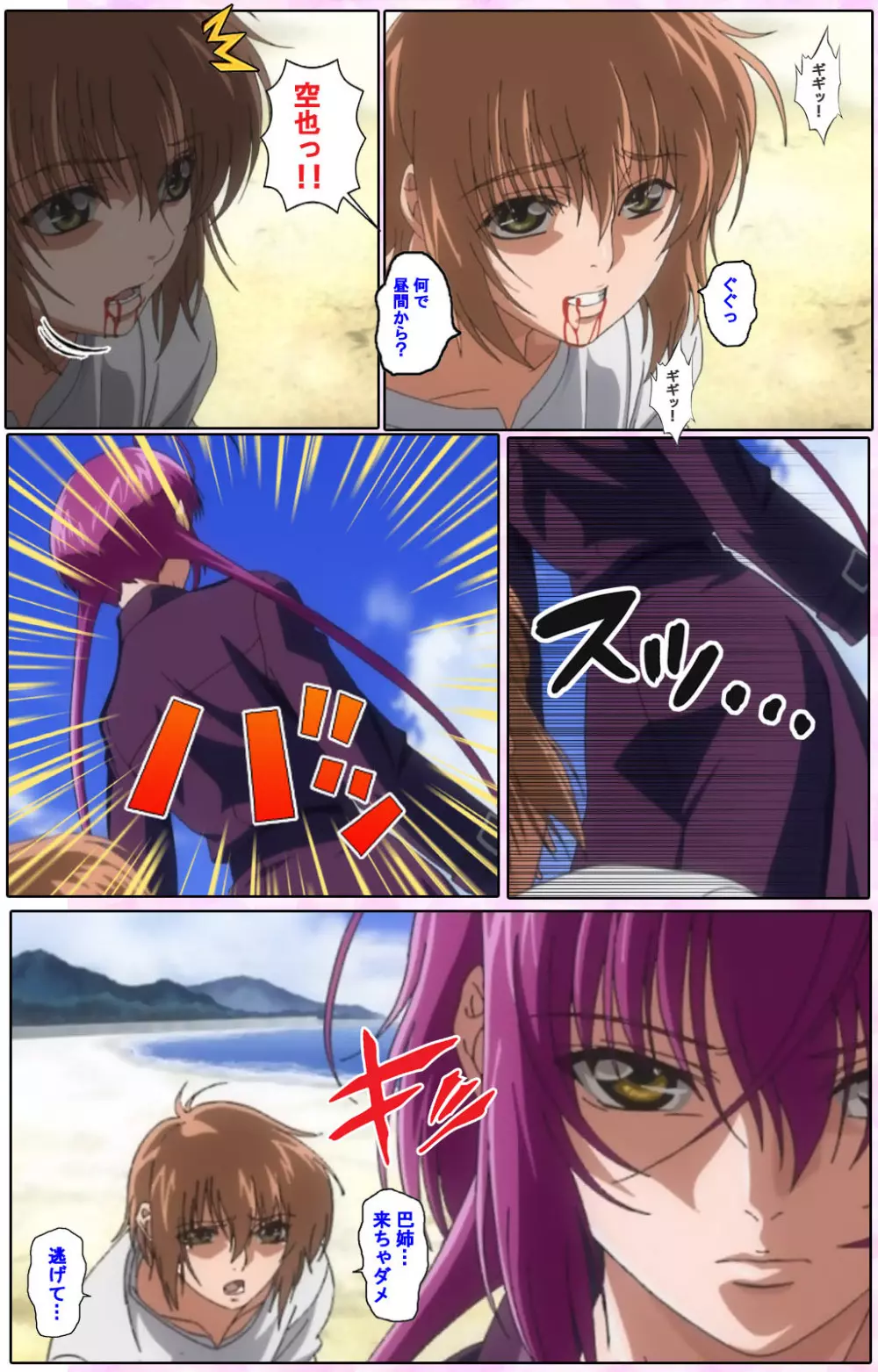【フルカラー成人版】姉、ちゃんとしようよっ! 完全版 Page.134