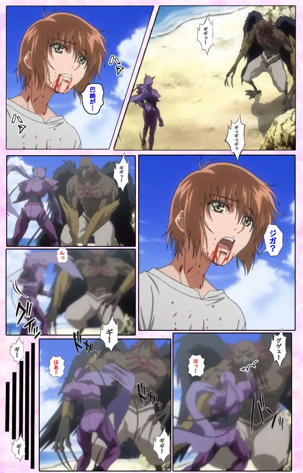 【フルカラー成人版】姉、ちゃんとしようよっ! 完全版 Page.137