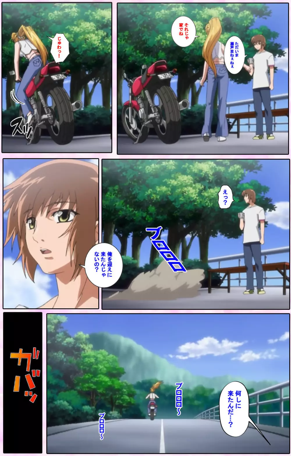 【フルカラー成人版】姉、ちゃんとしようよっ! 完全版 Page.14