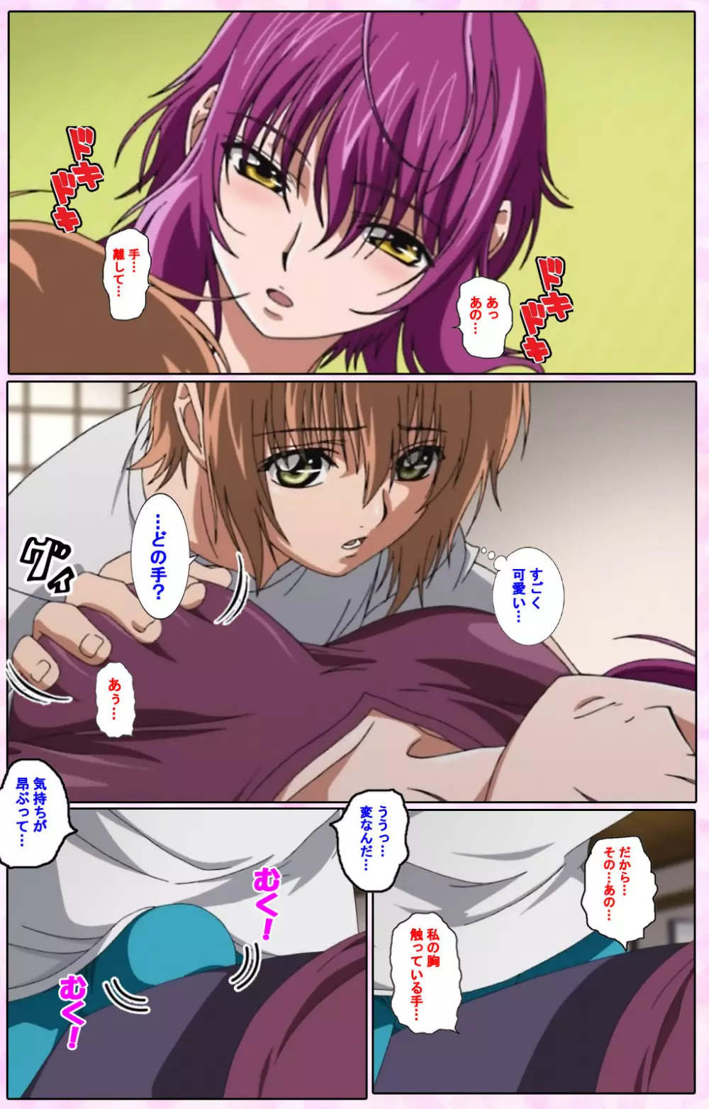 【フルカラー成人版】姉、ちゃんとしようよっ! 完全版 Page.143