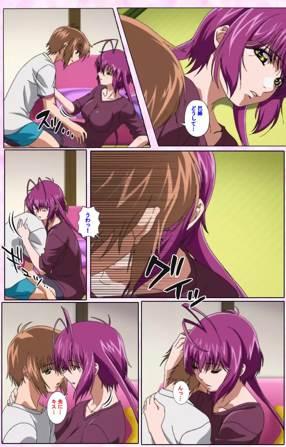 【フルカラー成人版】姉、ちゃんとしようよっ! 完全版 Page.146