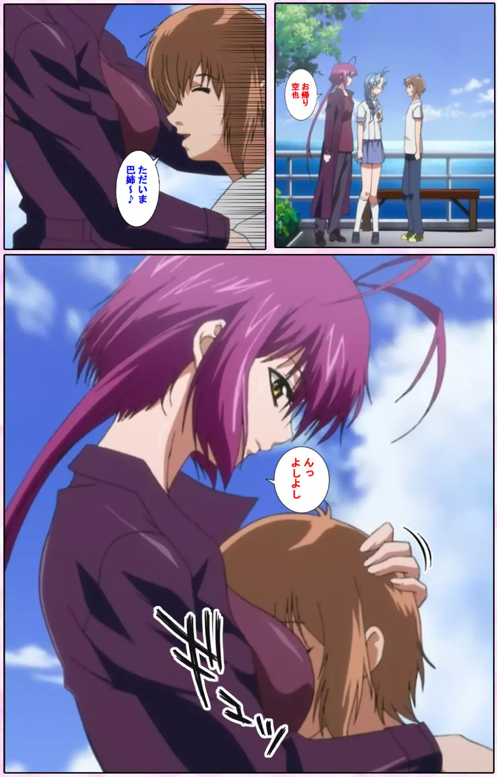 【フルカラー成人版】姉、ちゃんとしようよっ! 完全版 Page.16