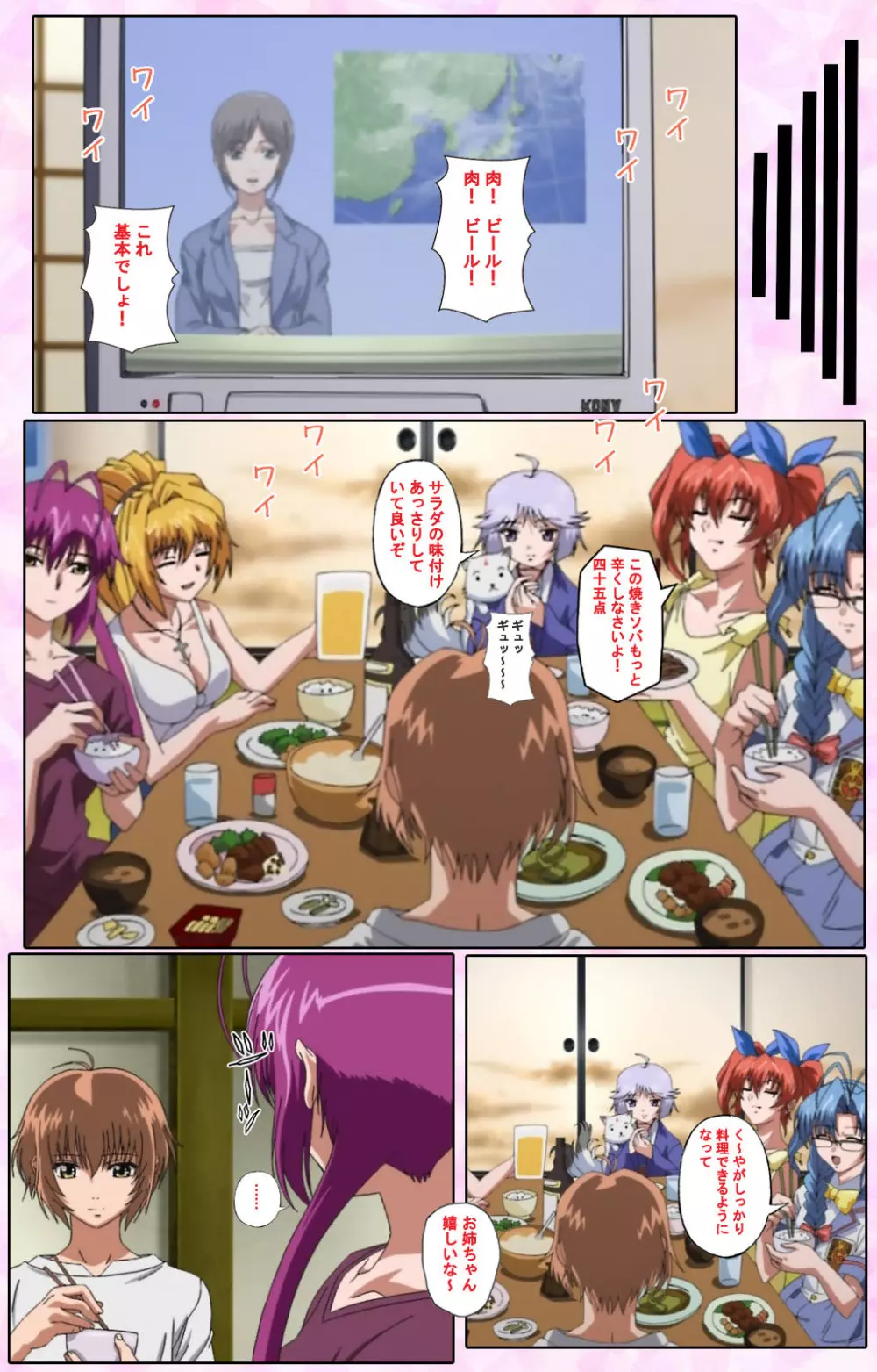 【フルカラー成人版】姉、ちゃんとしようよっ! 完全版 Page.160
