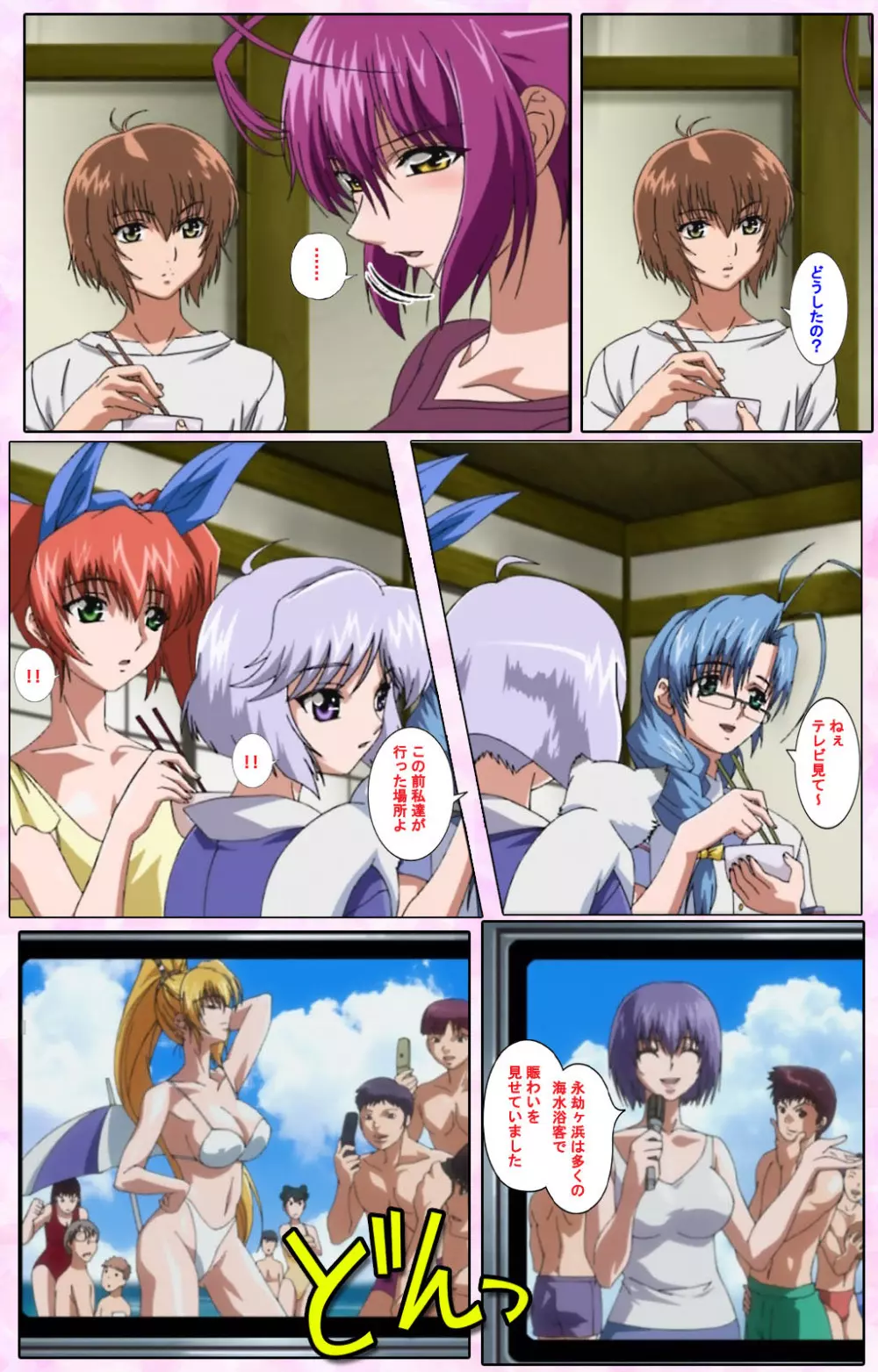 【フルカラー成人版】姉、ちゃんとしようよっ! 完全版 Page.161