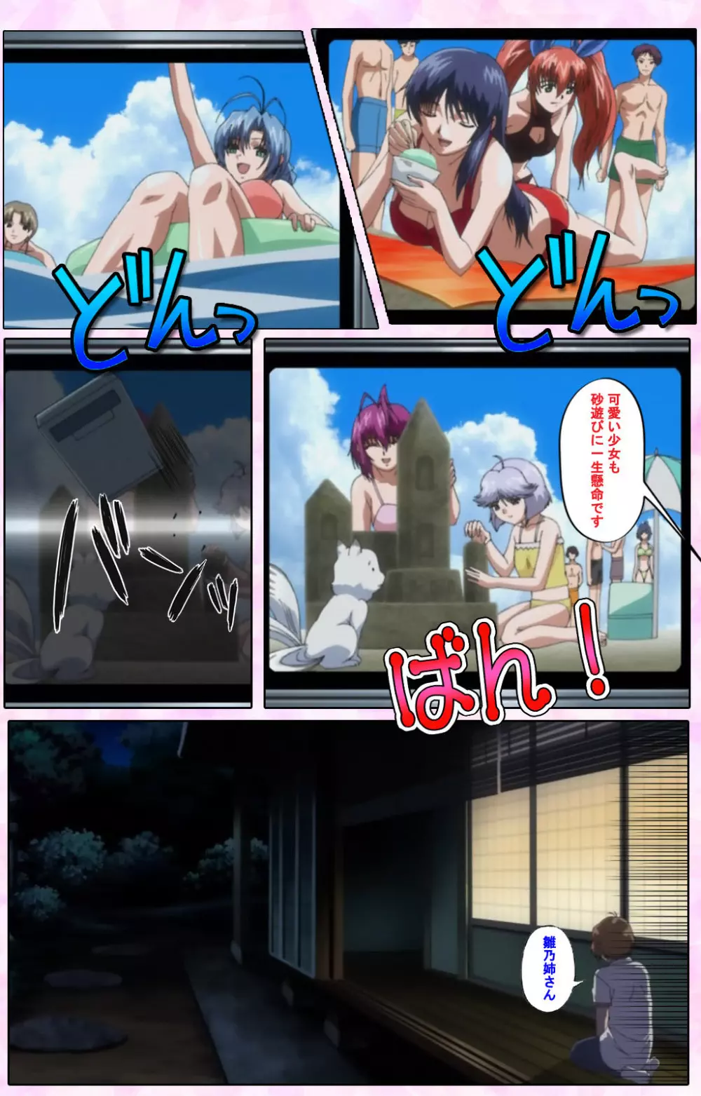 【フルカラー成人版】姉、ちゃんとしようよっ! 完全版 Page.162