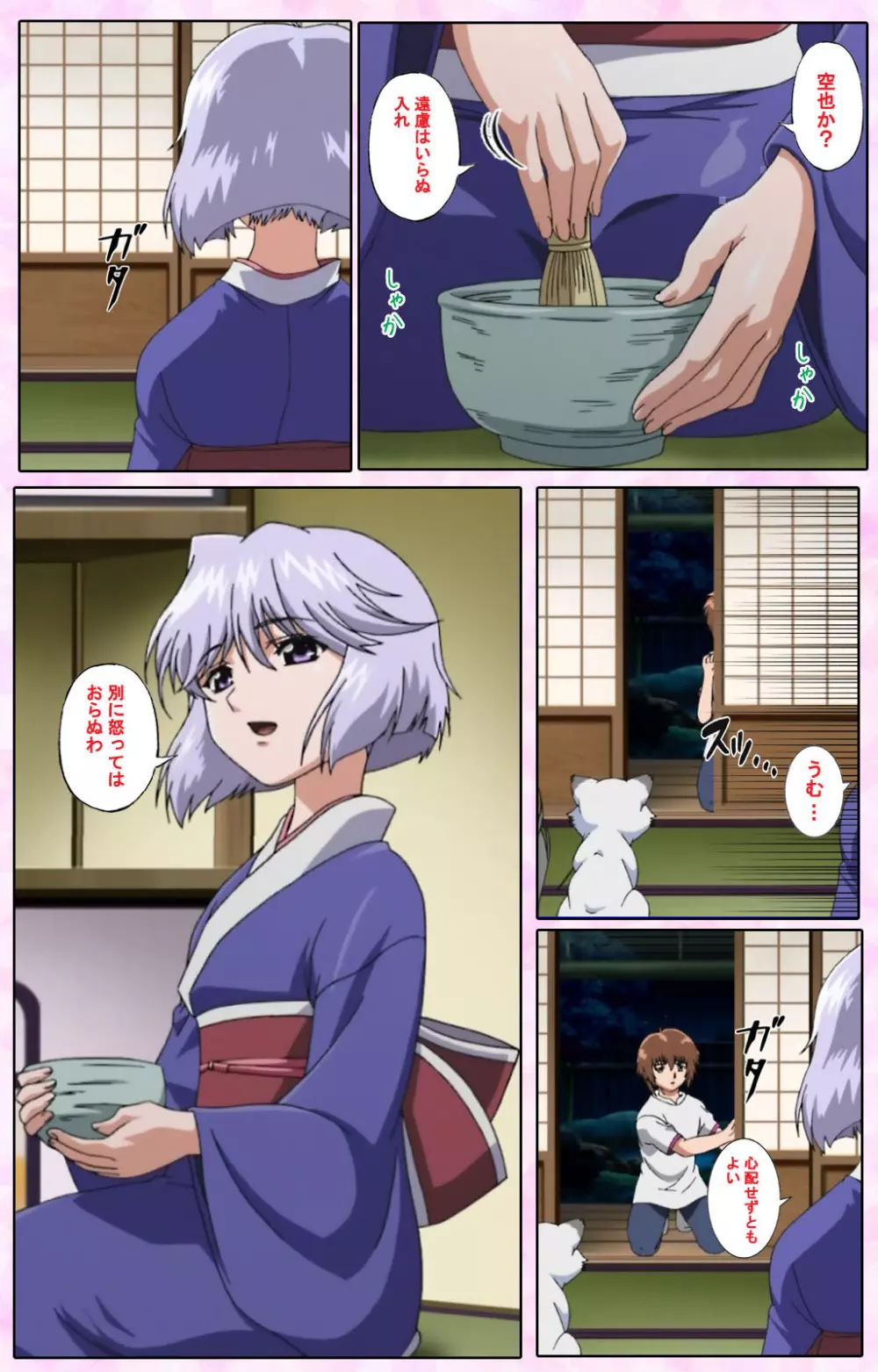 【フルカラー成人版】姉、ちゃんとしようよっ! 完全版 Page.163