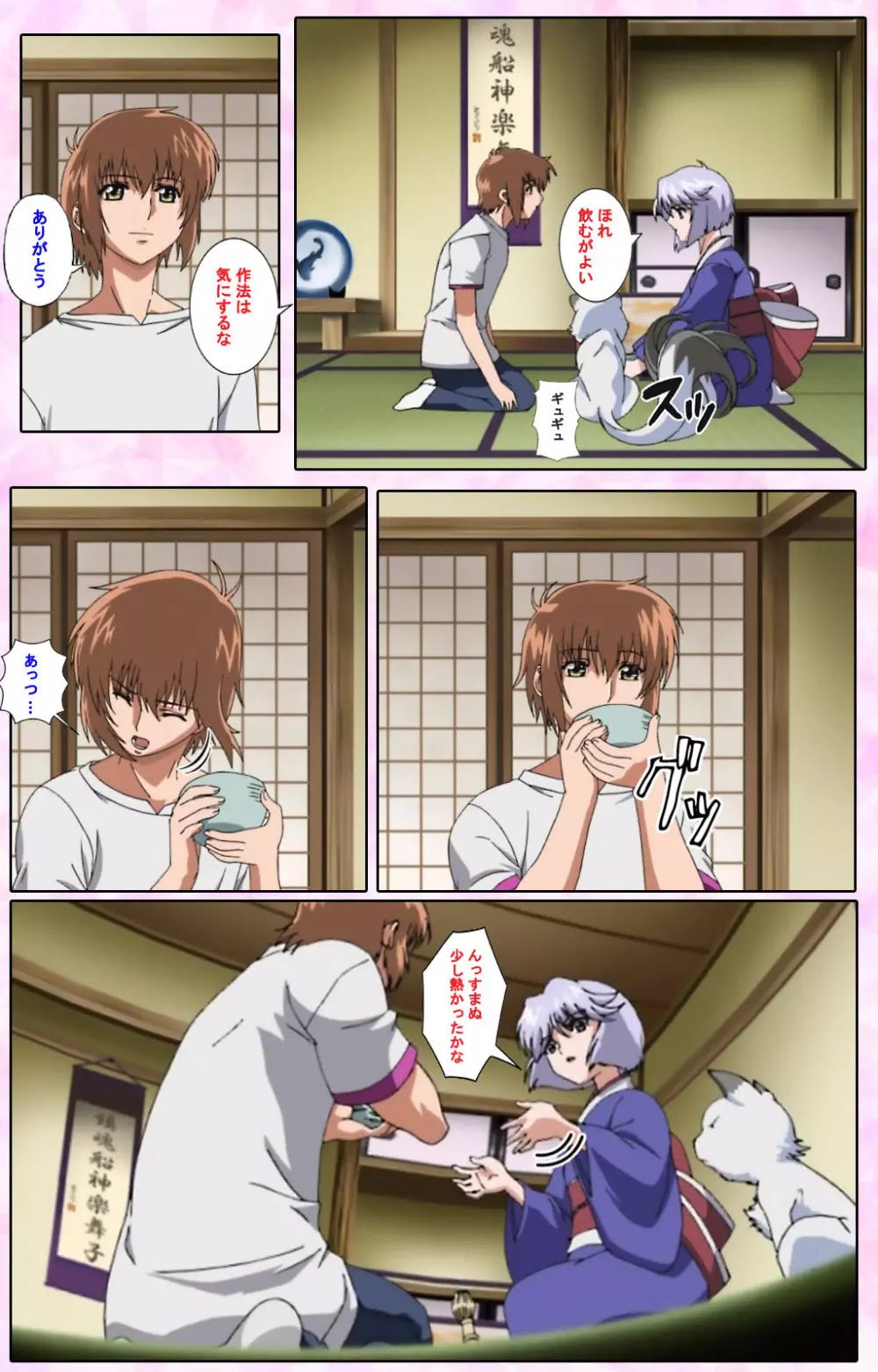 【フルカラー成人版】姉、ちゃんとしようよっ! 完全版 Page.164